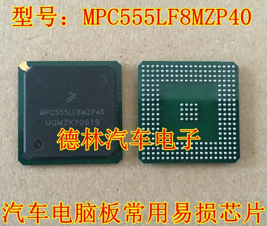 5 шт./лот MPC555LF8MZP40 MPC555 BGA272 автомобиль процессор чипы