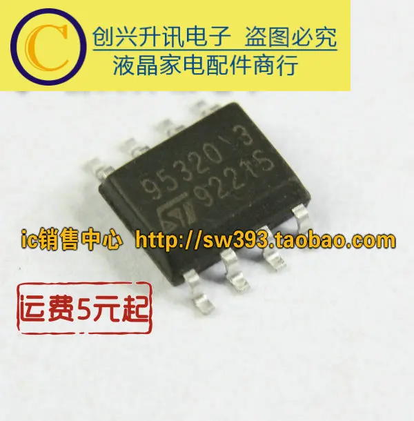 

(5 шт.) 95320 3 ST95320 SOP-8