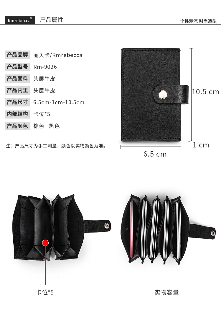 Head Leather Do Card Card Bag Bank Card Card Short Leather Bag