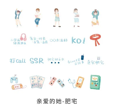 20 компл./лот Kawaii канцелярские наклейки дорогой ее серии декоративные Мобильный наклейки Скрапбукинг ручные поделки наклейки - Цвет: Feizhai