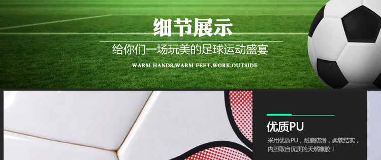 Прорыв ПУ футбол спортивные поставки производство производители Спорт на открытом воздухе школьное оборудование пять Lagging футбол