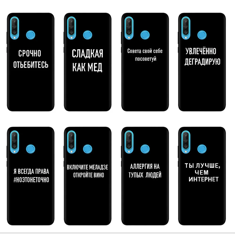 Чехол с надписью на русском языке для Huawei P10 P20 P30 Lite Pro Роскошный чехол Mate 10 20 30