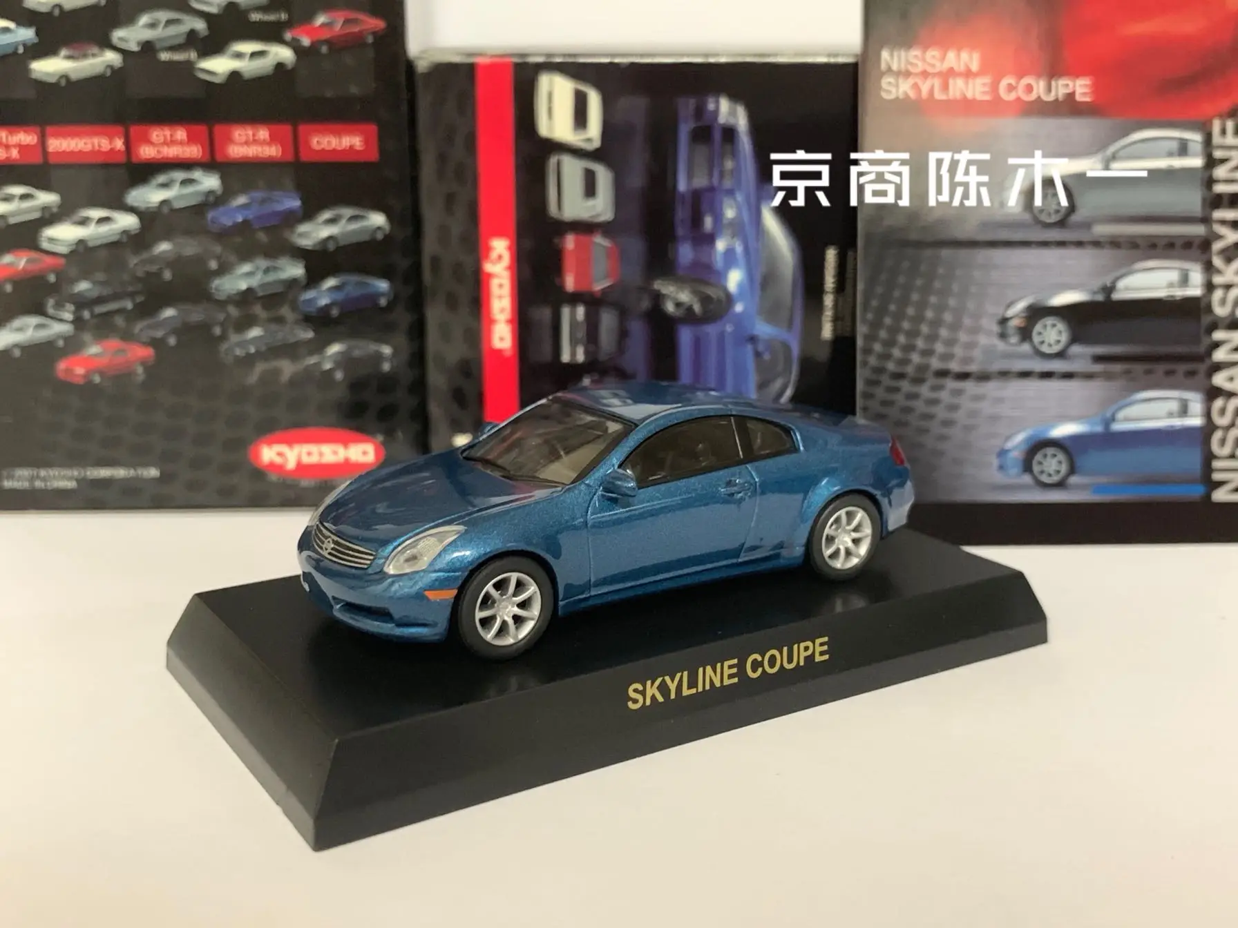 

1/64 KYOSHO Nissan Skyline Coupe Blue Infiniti G37 Collection of die-cast alloy car decoration model toys