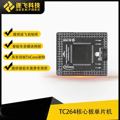 Smart car Racing beacon group dual Infineon TC264 основная плата однокристальная микрокомпьютерная