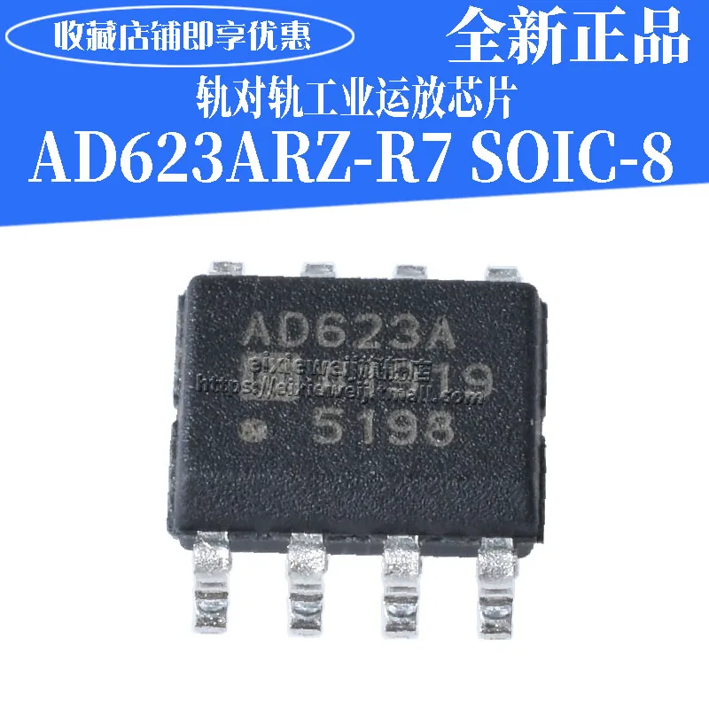 20 шт AD623ARZ-R7 AD623A SOIC-8