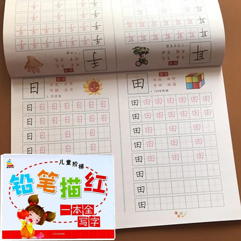 

Writing Chinese Book Basic Chinese Characters Pen Pencil Copybook for Kids Preschool Children Calligraphy Book