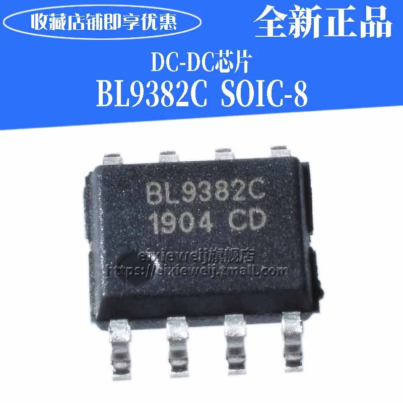 20 шт BL9382C SOP8 2A/20V DC-DC