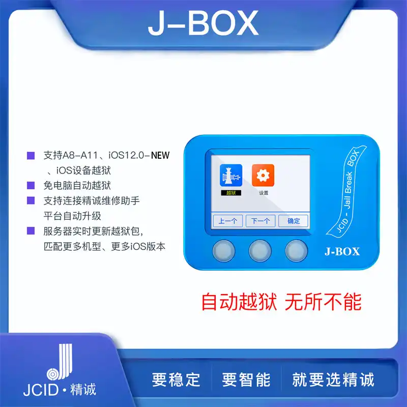 Jc Jcid J Box Automatic Jailbreak Magic Support A8 A11 Ios12 0 14 6 For Iphone Ios Device Jailbreak Tool Parts Aliexpress