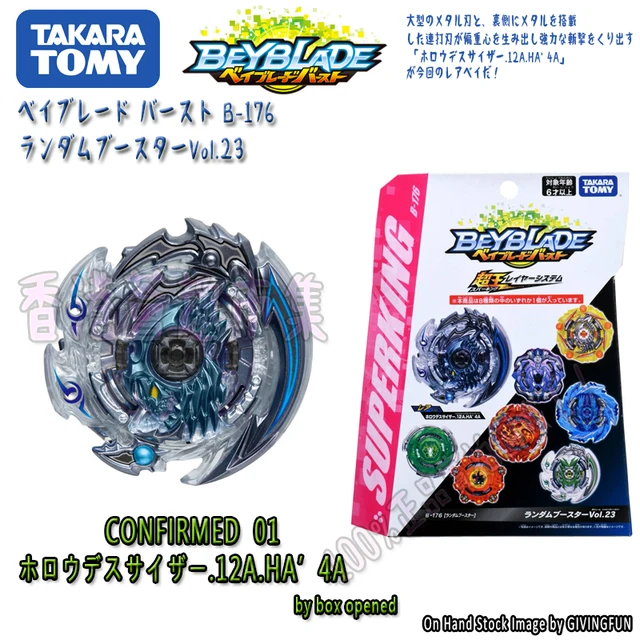 ホロウデスサイザー.12A.HA'.4A ホロウデスサイザー.12A.HA' 4A レア1