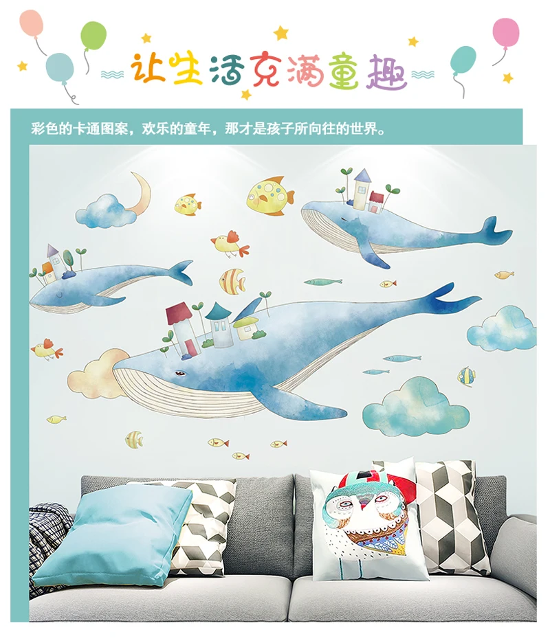 Виниловые наклейки на стену с изображением мультяшной медузы, Кита, животных для жизни, наклейки для декорирования комнат, декор детской спальни, настенная наклейка
