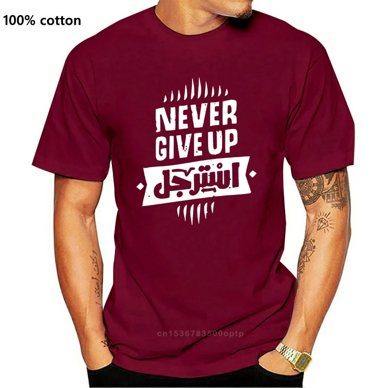Арабский Never Give Up футболка дышащие летние мужские туфли со Размеры S-5XL хлопок