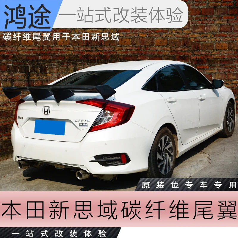 Подходит для HONDA CIVIC 10 поколение модифицированный Карбон волокно заднее крыло с задним спойлером крыло