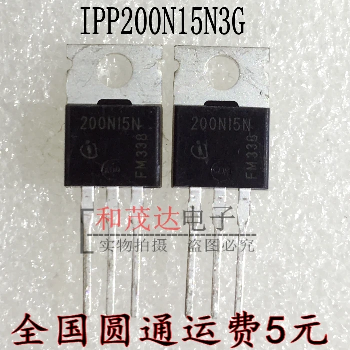 2 шт./200N15N IPP200N15N3G-220 TO220