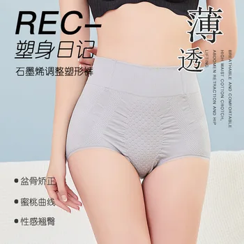 

Fitness Diary Graphene Antibacterial Knicker Pelvis Women's High Waist Postpartum Belly Holding Shaping Briefs