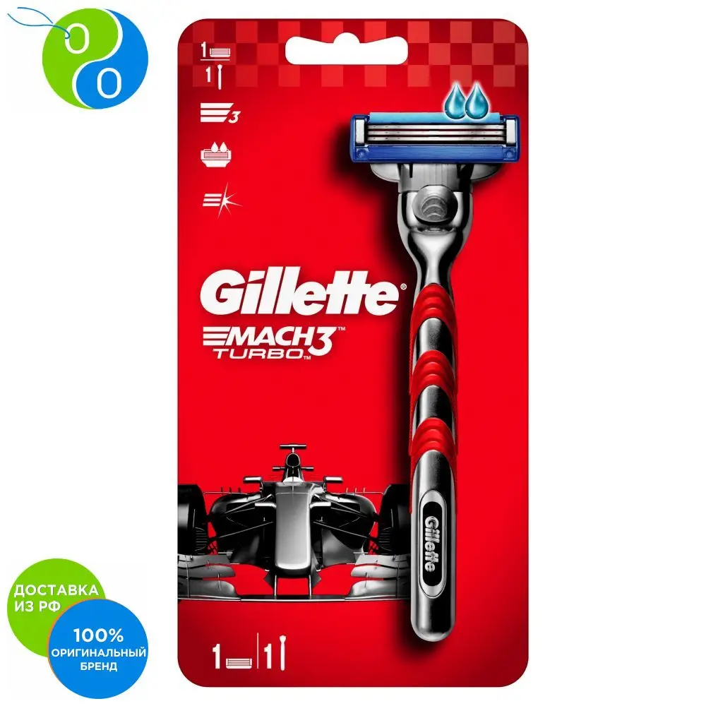 Бритва Gillette MACH3 Turbo с 1 сменной кассетой | Красота и здоровье