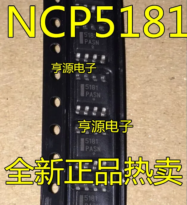 

NCP5181 NCP5181DR2G 5181 SOP-8