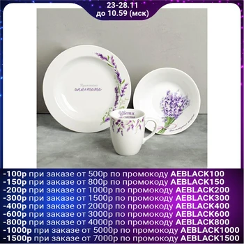 

Soup plate "Lavender", 22.5 cm 5102130