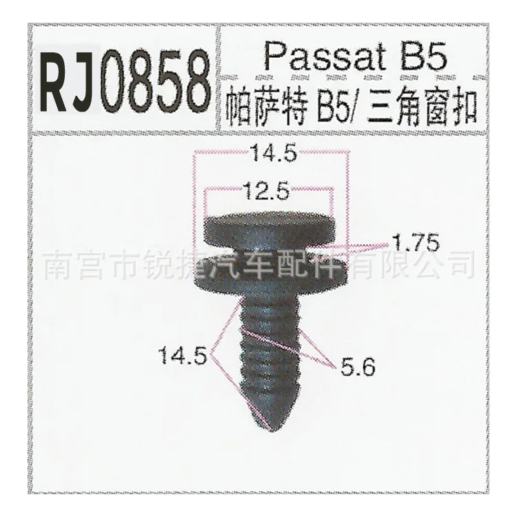 Напрямую от производителя оптом Volkswagen Passat B5 треугольный инструмент хомут на раму высококачественные нейлоновые зажимы кнопки