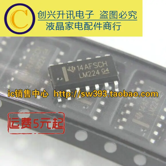 1 предмет новые футболки для оригинальный LM224 LM224DR лапками углублением SOP-14 в