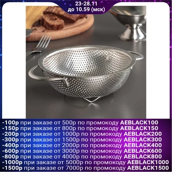 

Colander with handles "Marko", 38 × 31 × 10 cm