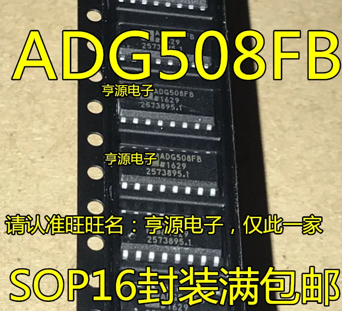 5 шт./лот ADG508 ADG508FBRN ADG508FB