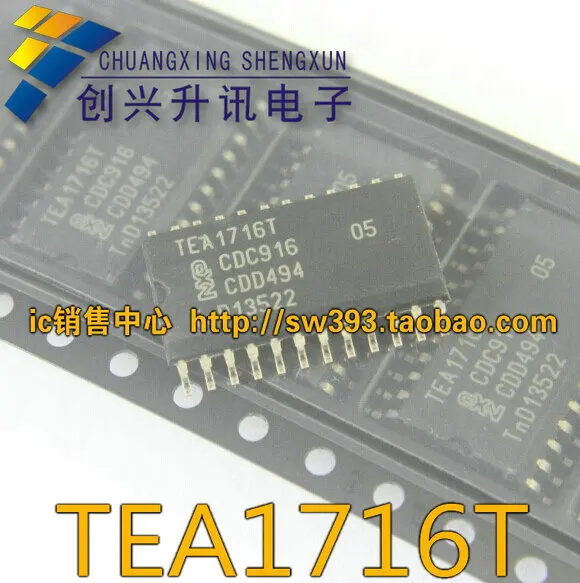 TEA1716T ЖК микросхема питания