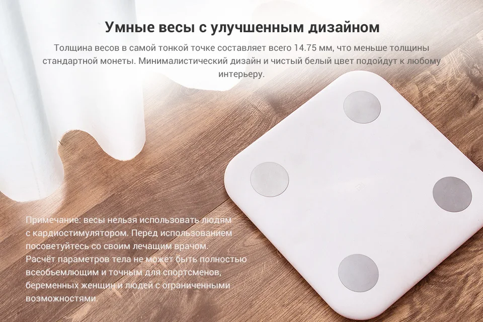 Умные весы Xiaomi Mi Body Composition