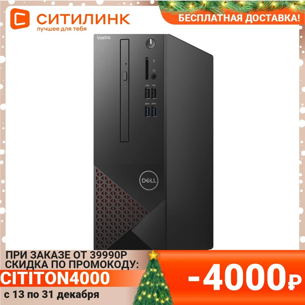 System unit Dell Vostro 3681 Intel Core i5 10400 8 GB 256 SSD UHD graphics 3681-2673 office desktops pc computer assembly | Компьютеры и