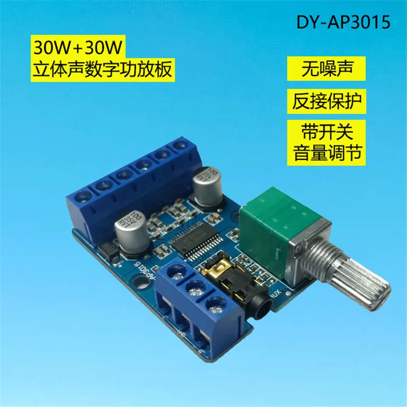 

30Wx2 High-power Stereo Digital Power Amplifier Board 12V/24V Supply DIY Module DY-AP3015
