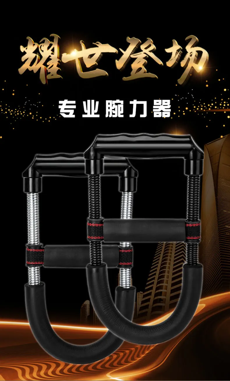 握拳器