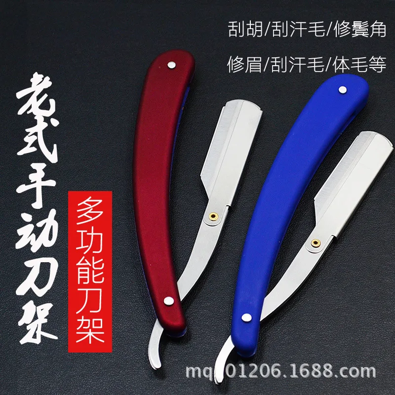 Old fashioned Razor Manual Razor Beard Knife Eyebrow Shave Razor Blade Holder Shaving Razor Barber Tools 1