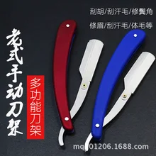 Old-fashioned Razor Manual Razor Beard Knife Eyebrow Shave Razor Blade Holder Shaving Razor Barber Tools G1126