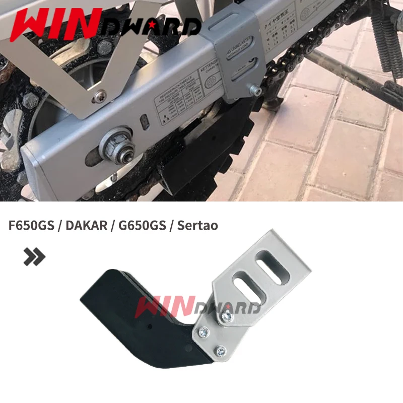 

Защита цепи для F650GS/Dacar/G650GS/Sertao