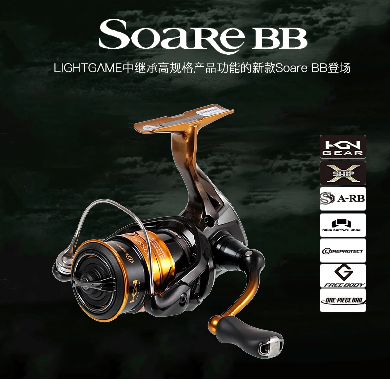 Details about   Shimano 18 Soare BB C2000SSHG Spinning Reel NEW from Japan 