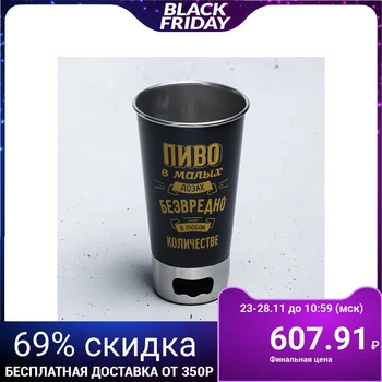 

Glass with opener "Beer in small doses", 500 ml