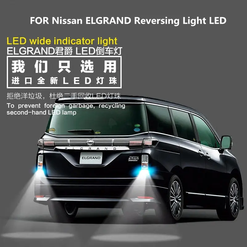 Для nissan ELGRAND фонарь заднего хода светодиодный 9W 5300K T15 ELGRAND свет модификации 2 шт