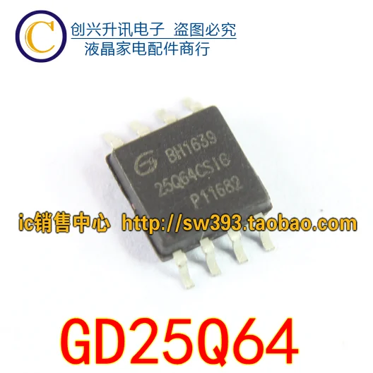 5 предметов в партии, GD25Q64 GD25Q64CSIG 64mbit лапками углублением SOP-8