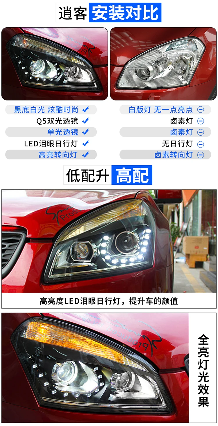 2008-2013 для Nissan Qashqai фары для автомобиля Стайлинг qashqai фара 12 высокая яркость светодиодный DRL Парковка Биксеноновые линзы HID K