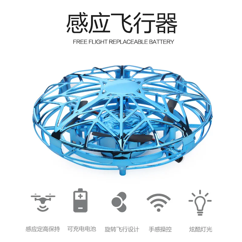 Douyin игрушка индукционный автомобиль интеллектуальное Предотвращение препятствий НЛО четыре оси БПЛА(беспилотный летательный аппарат) маленький мальчик дети Suspe