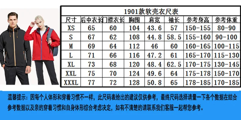 尺码表