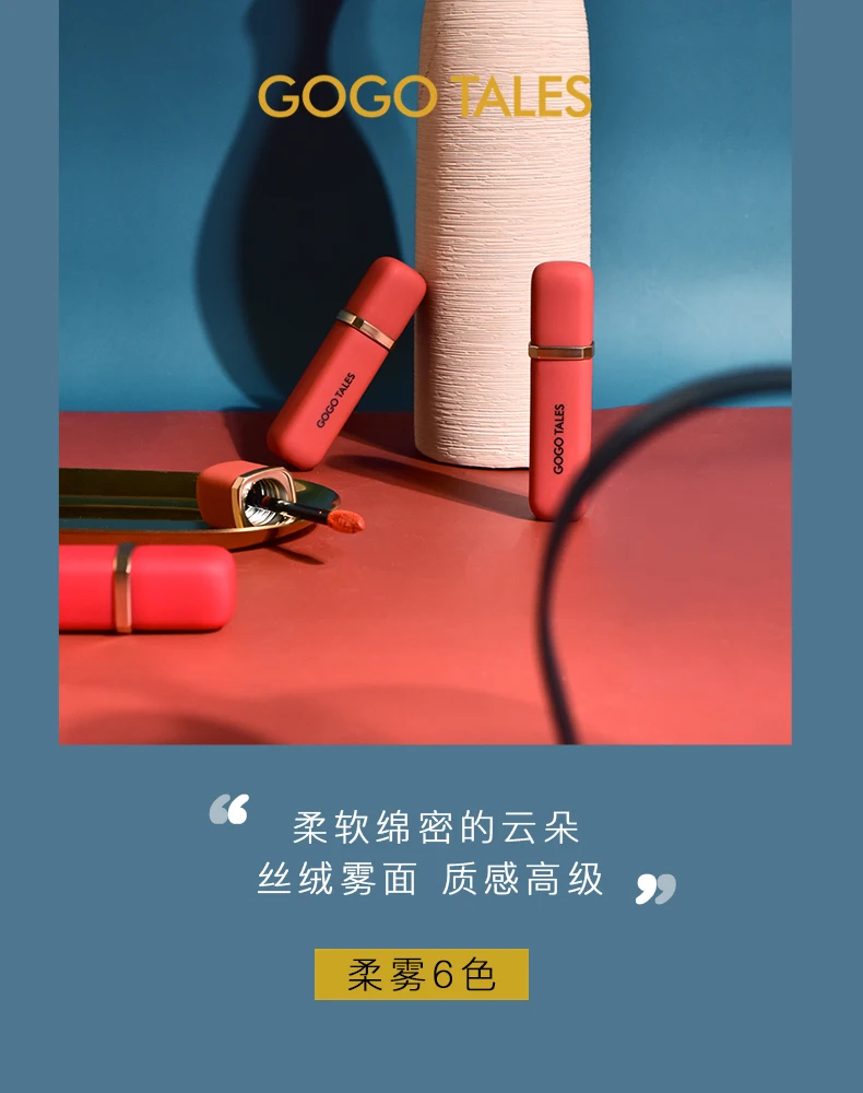 Gogo tales lip makeup brown red lip gloss long lasting waterproof soft Ultrathin pigment velvet matte liquid lipstick BN216