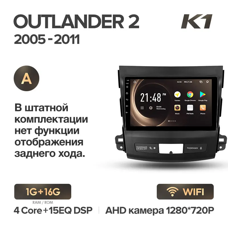 KingBeats штатное головное устройство for Mitsubishi Outlander 2 CW0W 2005-2011 GPS Android 8.1 автомагнитола на андроид магнитола для Мицубиси Аутлендер 2 CW0W автомобильная мультимедиа Octa Core 8 core*1.8G DDR4 - Цвет: Outlander K1 16G-A