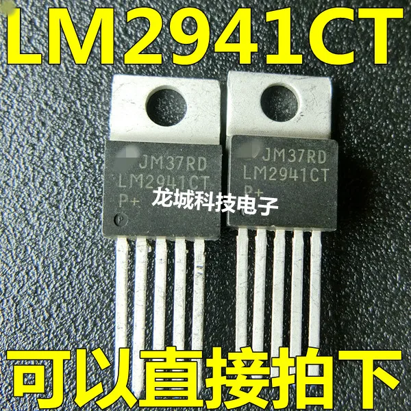 LM2941CT Высокоточный LDO Регулятор IC новый NS TO220-5 LM2941