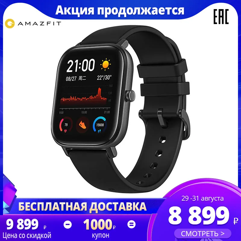 Приложение на русском языке для смарт часов. Приложение на русском языке для смарт часов