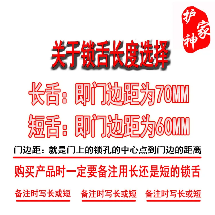 锁舌主图