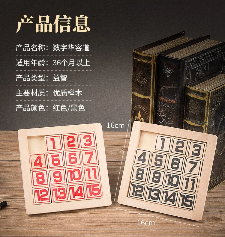Обучающие пазлы Huarong с цифрами, деревянные, правильные, умные, игрушки для взрослых