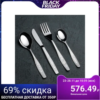 

Cutlery set "Fidget", 4 pieces, thickness 2 mm