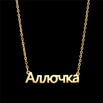 

Different Country Luggage Personalized Stainless Steel Name Letter Piercing Custom Necklaces Custom Russian alphabet Necklace