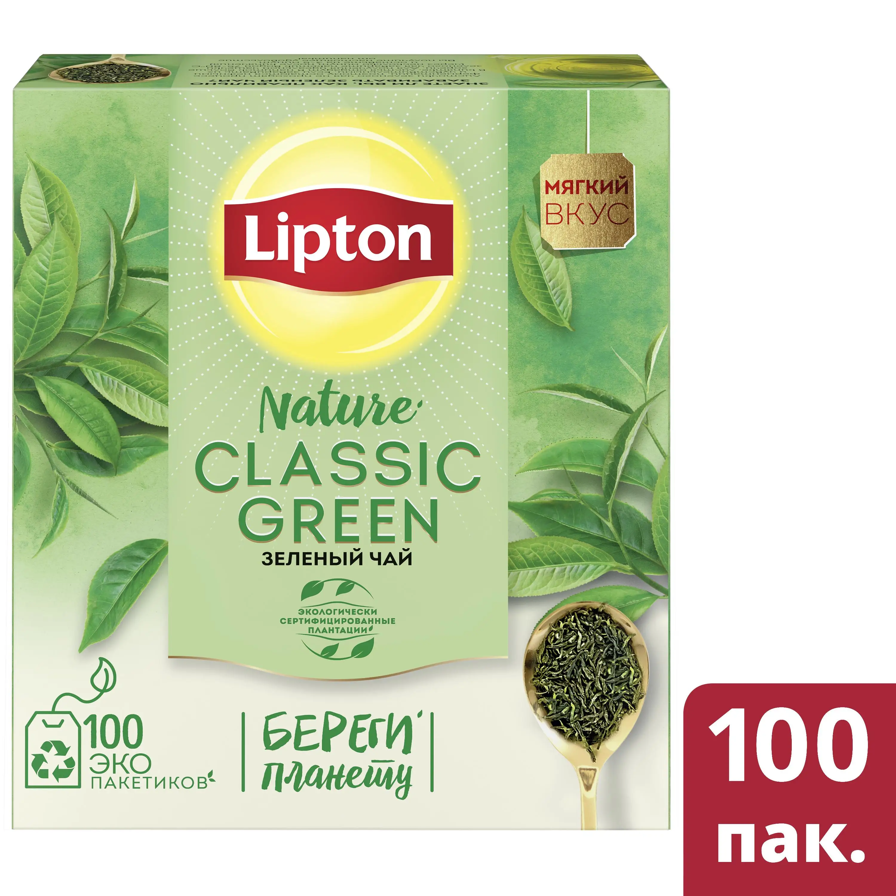 Чай Липтон 100 Пакетиков Цена