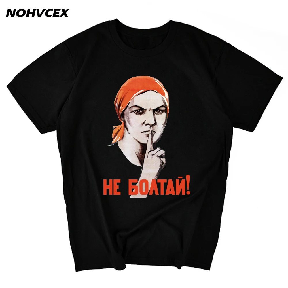 Мужская футболка с креативным принтом СССР Советского Союза КГБ модная новинка